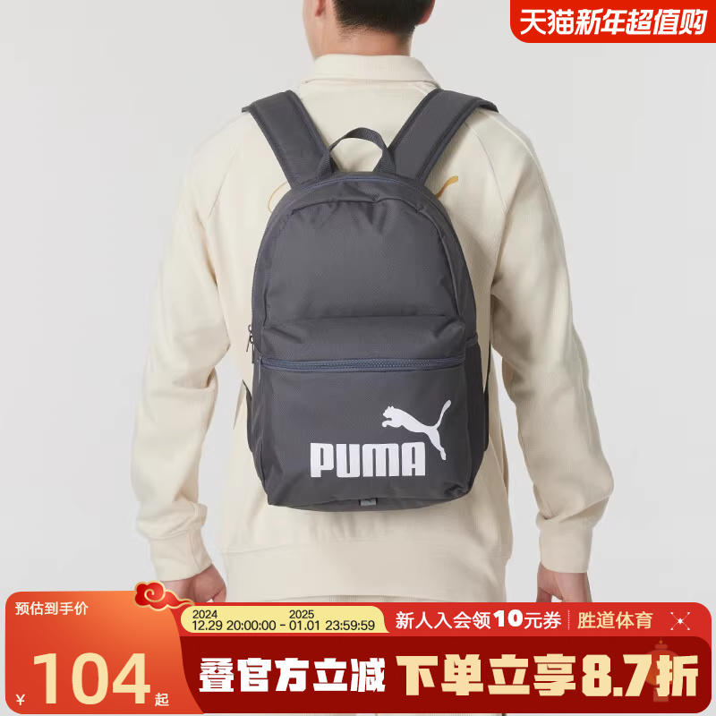 2024˫PUMA Phase Backpackл˶079943-37 ʵ103.53Ԫ