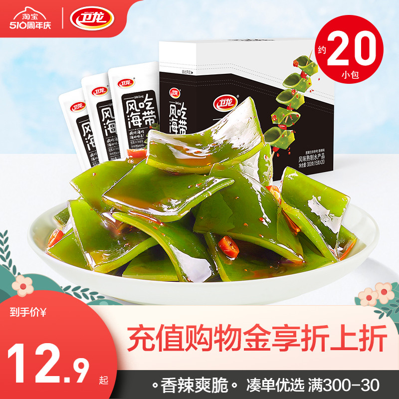 WeiLong 卫龙 风吃海带 香辣味 168g*2盒
