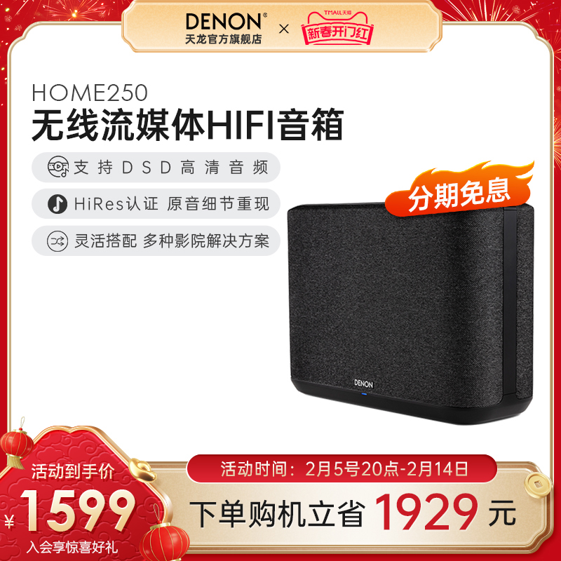 Denon/Home250ýHiFi֧wifiӦ ʵ1599Ԫ