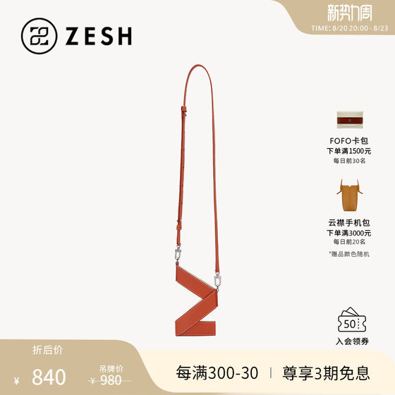 ZESH/泽尚 Z字镂空手机包 小众设计男女时尚创意真皮斜挎迷你配饰