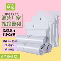 Insight Packaging White Tote Courier Bags Thickened Waterproof Packaging Bags Clothing Packing Bags Courier Tear-Off Bags Wholesale