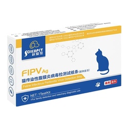Feline Infectious Peritonitis Detection Virus Test Paper Self-test Card Cat Abdominal Transmission Test Paper Fipv Pet Test Board Genuine