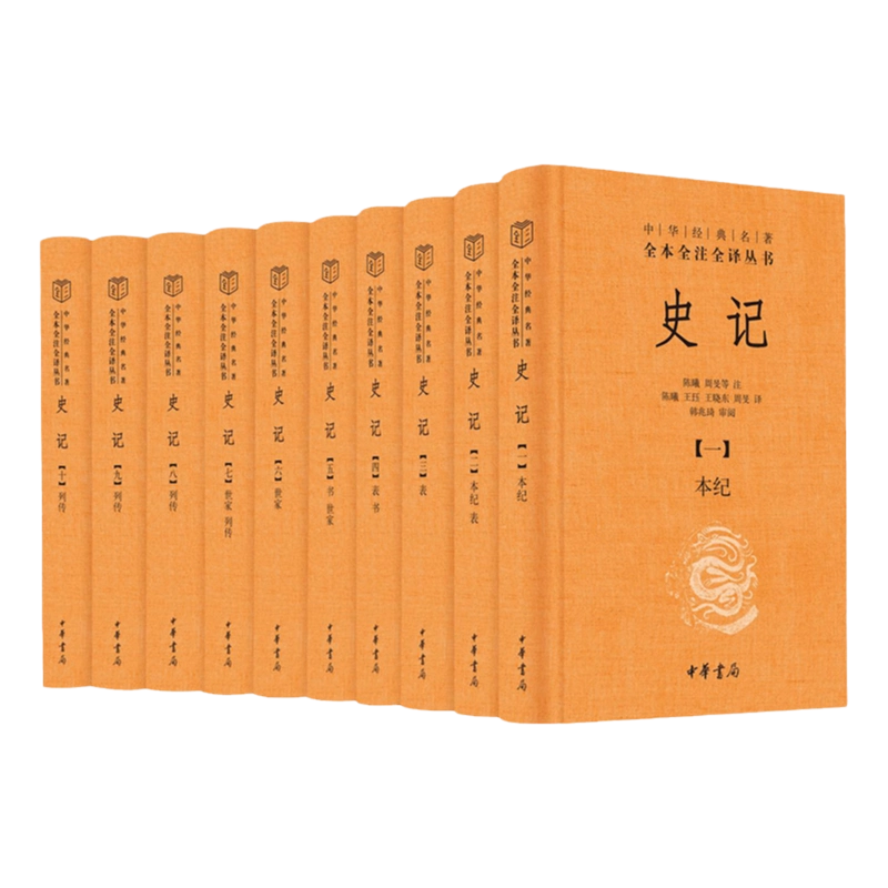 ※商品説明必読 中華書局 二十四史 (宋史13冊目、史記を除く) ① 宋書（全8冊）（二十四史）([梁]沈約撰) / 中国書店 / 古本