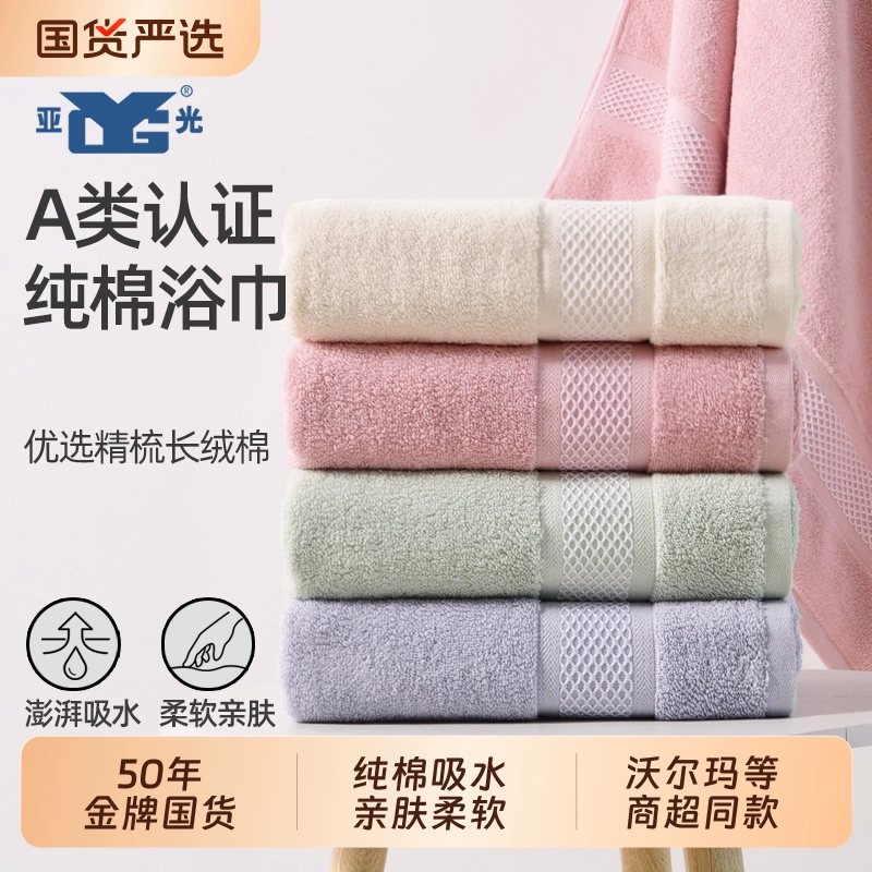 LOFTEX 亚光 A类安全等级全棉浴巾 70*140cm 多重优惠折后￥19.53包邮 淘金币可抵扣￥1.75