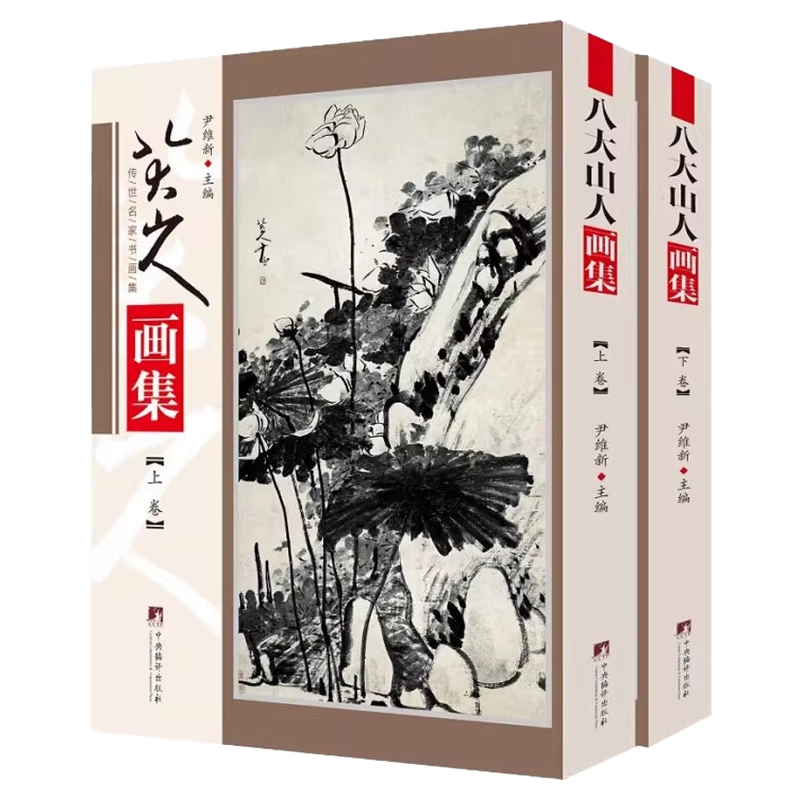 中国现代十大名画家画集全集10册精装铜版纸彩印齐白石徐悲鸿