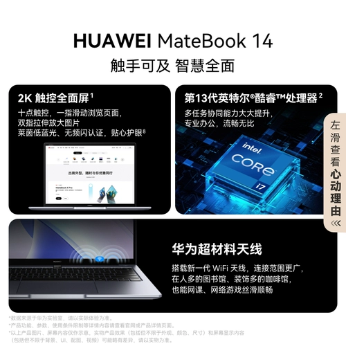 Huawei Matebook 14 Notebook Computer 2k Touch Full Screen 13 -го поколения Intel Core Ruizi Graphics Super Terminal Thin Office Business Student Huawei