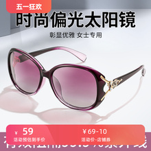 Sunglasses for women's 2024 new polarized and UV resistant