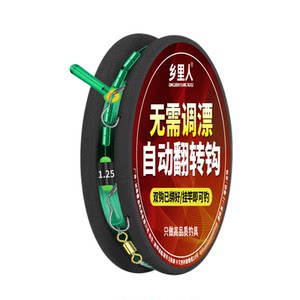 
New automatic flip fish hook tied with double hook line set with self-contained float, special full set for small fish, free float adjustment