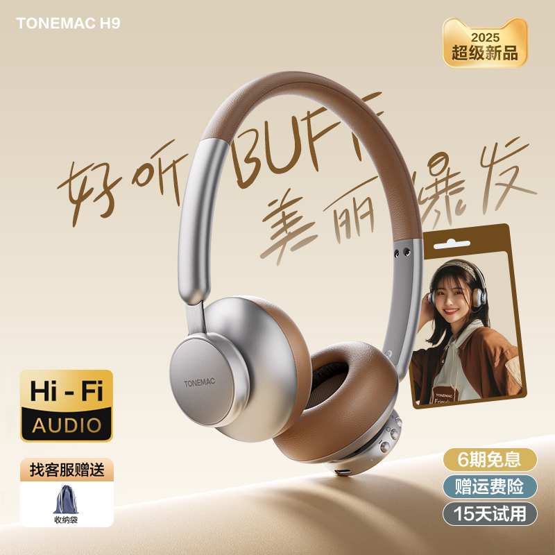 tonemac H9ͷʽ߽ϷŮʽ97.47Ԫȯ