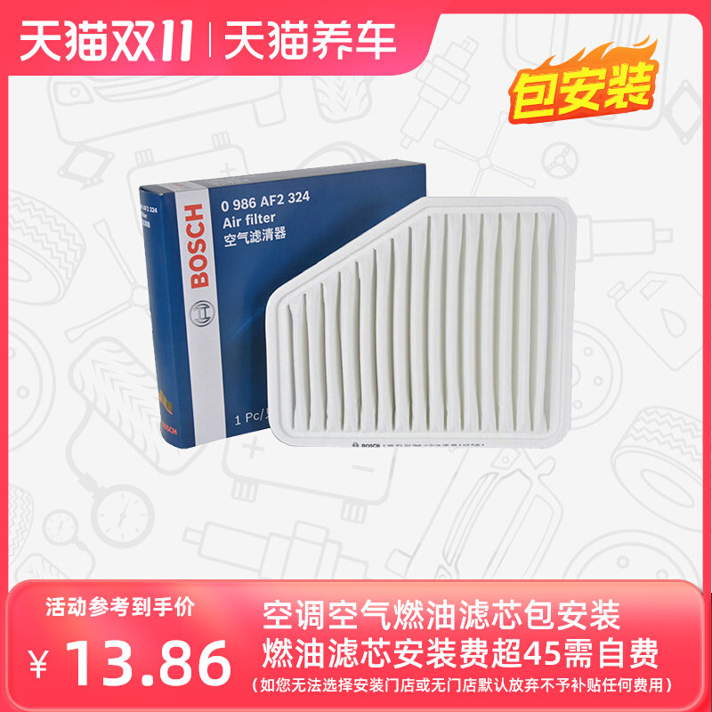 lọc không khí ô tô panasonic Lọc gió Bosch 0986AF2324 phù hợp cho Toyota Crown (trước 2009) máy lọc không khí xe hơi sharp máy lọc không khí ô tô baseus
