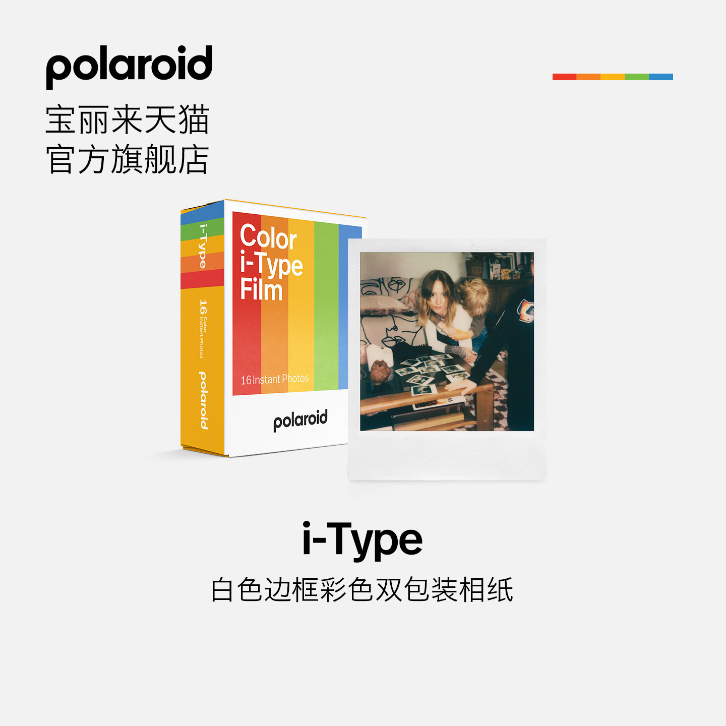 真传家宝，跨越时空的不朽——宝丽来相机 SX-70