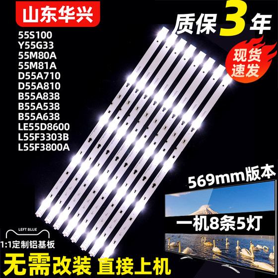 鲁至适用乐华55S100灯条0EM55LB09-LED3030-V0.3 4C-LB5505-ZM2