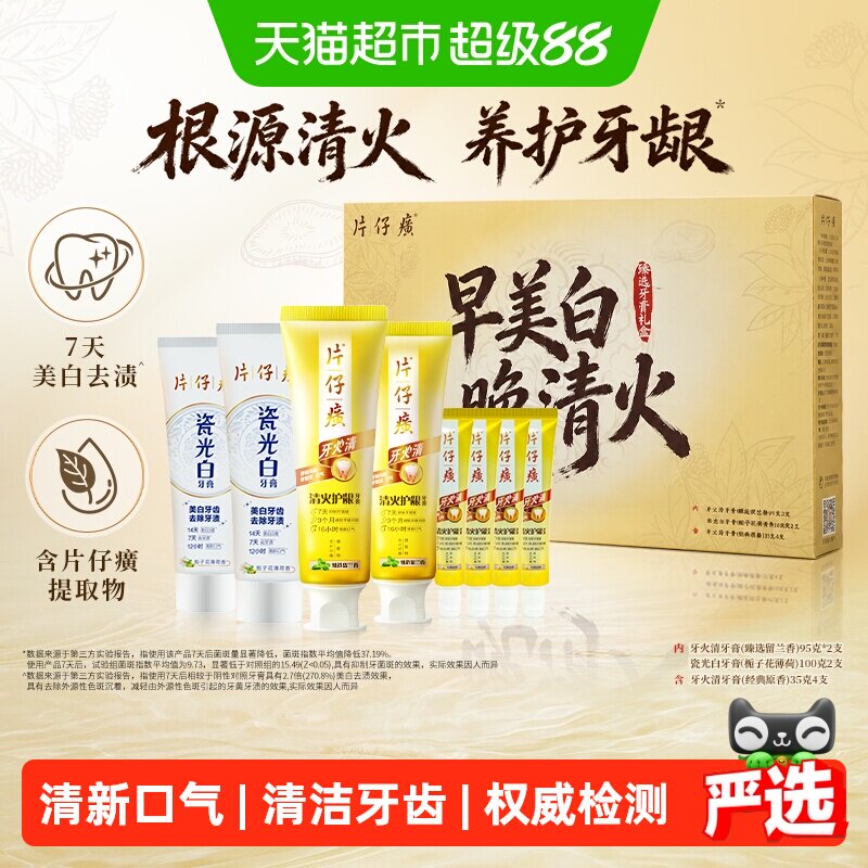 国产之光！好用到飞起的国货牙膏