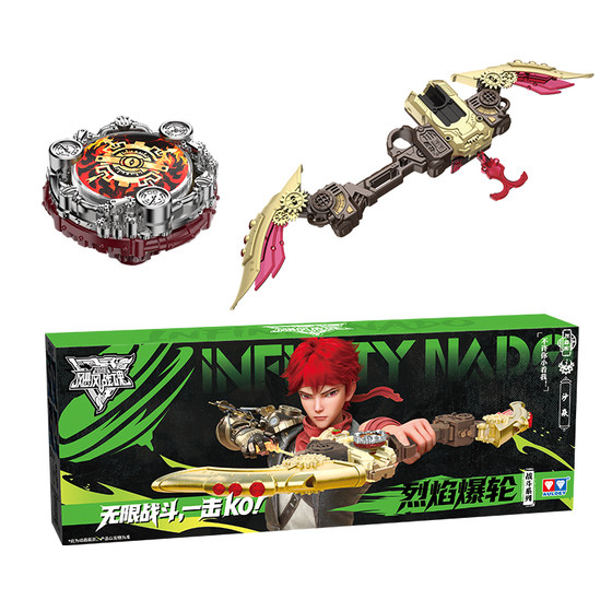 Audi Double Diamond Hurricane Fighting Spirit WSA Spin Force Kaiyuan Gyro Toy Boys and Children Official Competition Toy Set