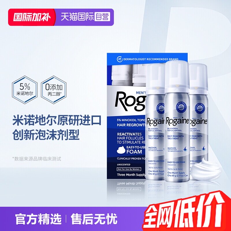 美人技：秃头预警，5款防脱生发有真科技的生发精华推荐！拒绝地中海～