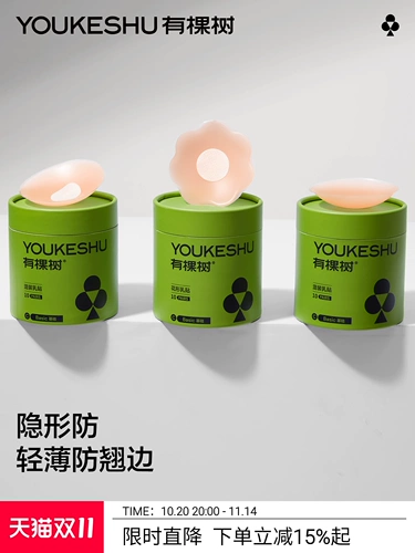 Силиконовое защитное белье для влюбленных, невидимые противоударные наклейки на соски, эффект подтяжки