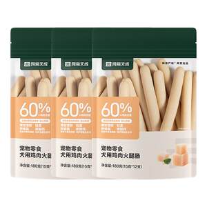 
[Taomiao] NetEase Tiancheng Dog Ham Sausage Pet Dog Snacks Ham Sausage 180g Puppy Dog Snacks