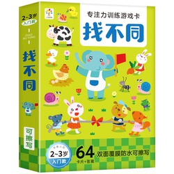 Fun Finding Differences, Concentration Training, Attention And Intelligence Development For Children Aged 2-6 Years Old, Brain-moving Puzzle Educational Toys