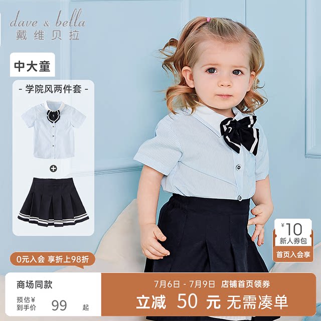 David Bella Girls Suit Summer Thin Children's College Style Short ...