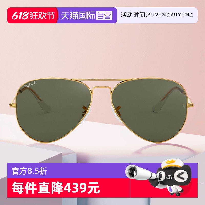 ӪRayBanƫ̫Աī۾RB3025п 0RB3025004/5858  ǹɫɫƫⲣ58ߴ967.58Ԫ(88VIP 95)