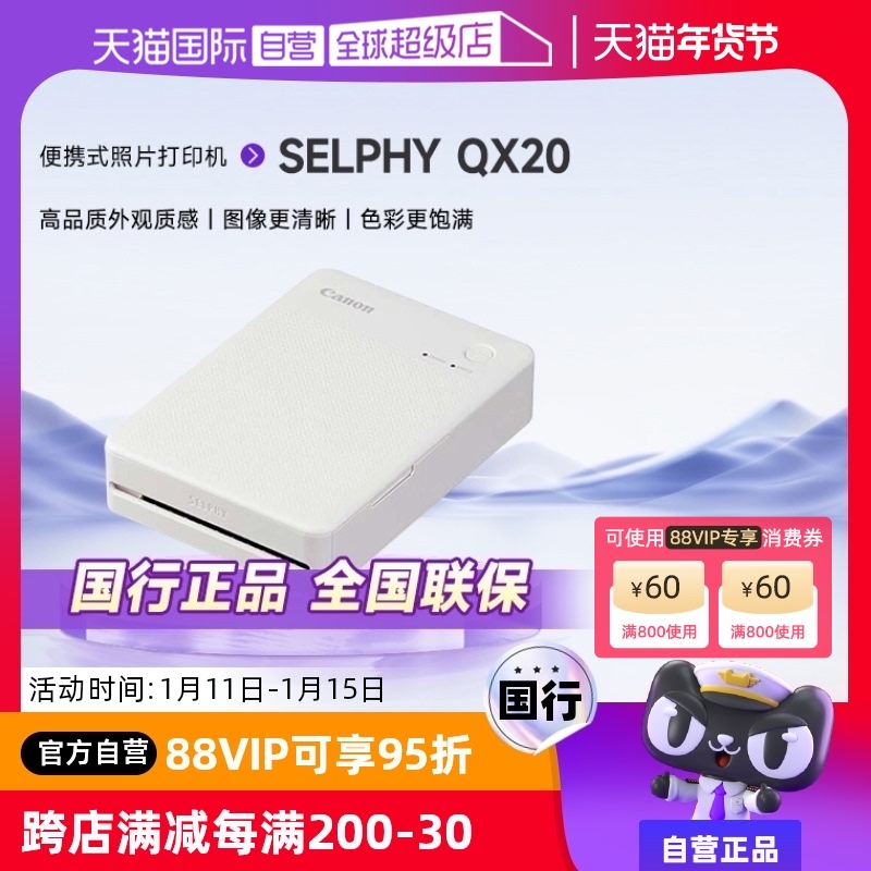 ӪSELPHY QX20ֻƬӡ ϴӡ СɱЯ Ƭӡ QX20ɫ ʵ4232.25Ԫ,ۺ846.45/