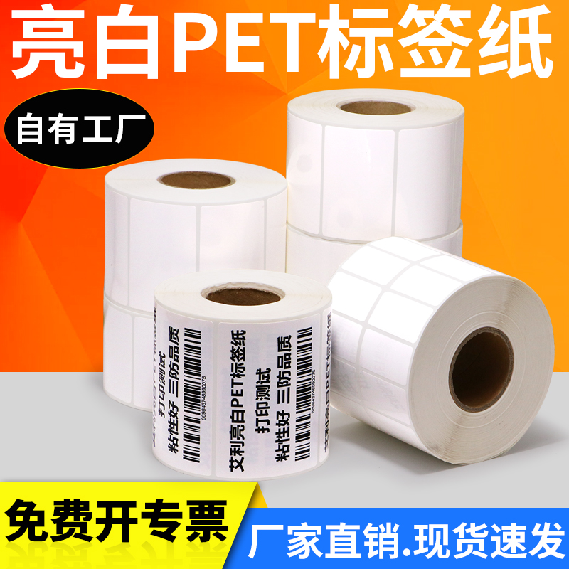 PETɽǩֽ20  25 30 35 40 45 50 55 60 75 80 x 90 *100ɫ˺öppϳӡֽ