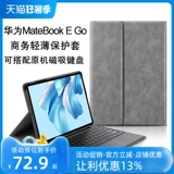 Huawei, совместимый защитный чехол, планшетный ноутбук, клавиатура, matebook e, 12.35 дюймов, версия с улучшенной производительностью, 2023, bluetooth, G58