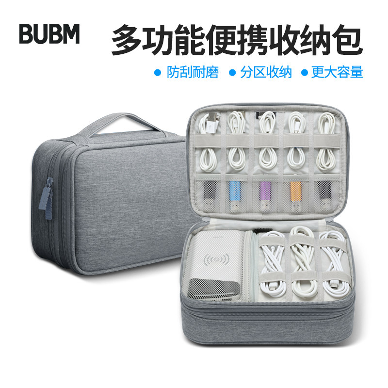 旅行多功能电子产品配件便携包——小号BUBM单层数码收纳包