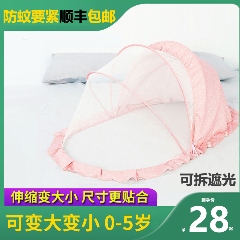 百樱 日本婴儿床蚊帐全罩式通用防蚊罩婴幼儿宝宝支架杆bb蒙古包小蚊帐