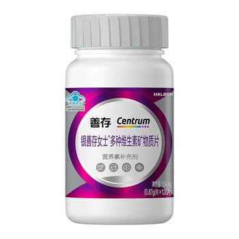 
Centrum men's and women's multivitamin silver Centrum brain vitamin brain bottle b12 blue hat certification