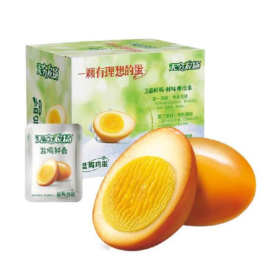 
Unlimited salt baked egg gift box is super value and affordable, breakfast braised egg cooked food office casual snacks internet celebrity snacks