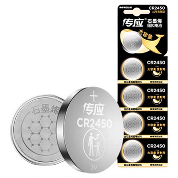 
Nanfu Chuanying CR2450 button battery large capacity