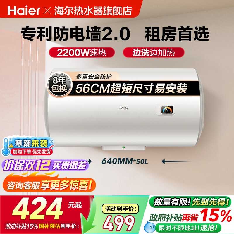 海尔热水器电家用2200W速热节能小型卫生间洗澡不漏水HC3
