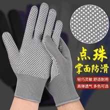 Gloves, labor protection, wear-resistant work, anti slip, sun protection, nylon, thin, breathable summer work, adhesive dispensing, outdoor transportation for men and women