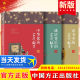 全3册 家书中的家风故事+成语背后的家风故事+中华优秀家风故事 家教家风故事读本 家庭家教廉洁党风廉政建设书籍中国方正出版社