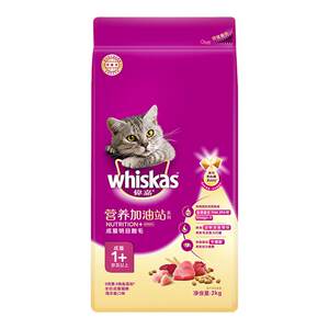 
Weijia gold suit upgraded nutrition and refueling to become cat food cat staple food cat food ocean fish 2kg