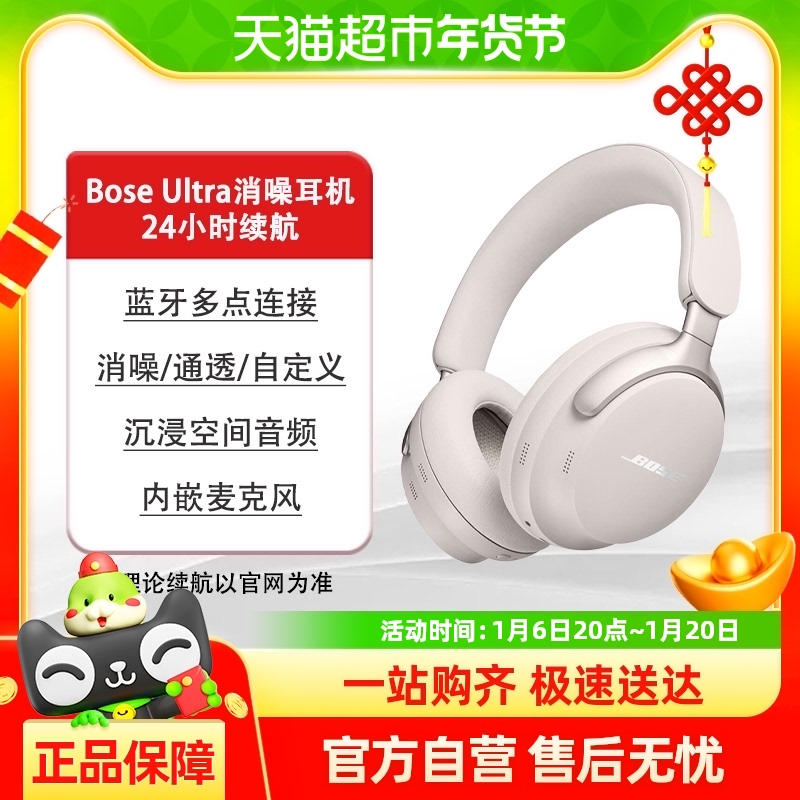 ٷ ɫ Bose QCUltra ͷʽ ռƵ 2564.05Ԫ(88VIP 95)