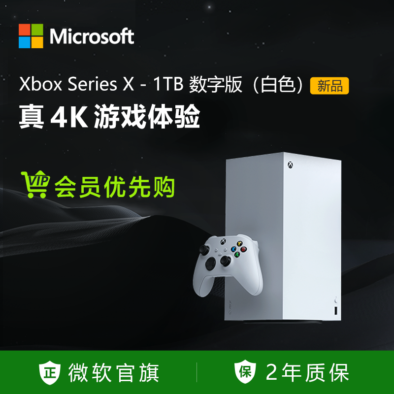 ΢ Xbox Series X 1TB  ְ ɫϷ ԼϷ Ϸ 京ɫXboxֱʵ15506Ԫ,ۺ3876.5/