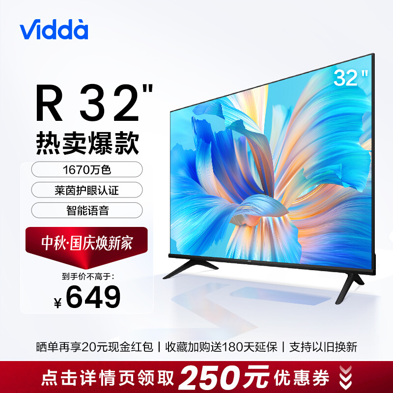 Hisense Vidda R32 インチ フルスクリーン ネットワーク インテリジェント音声投影ホーム LCD 小型 TV タブレット