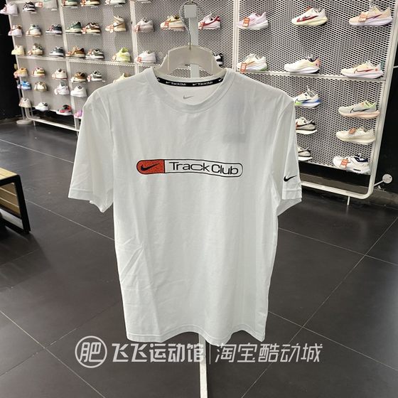 夏新款正品NIKE耐克透气舒适训练男休闲运动短袖T恤FZ0291-121