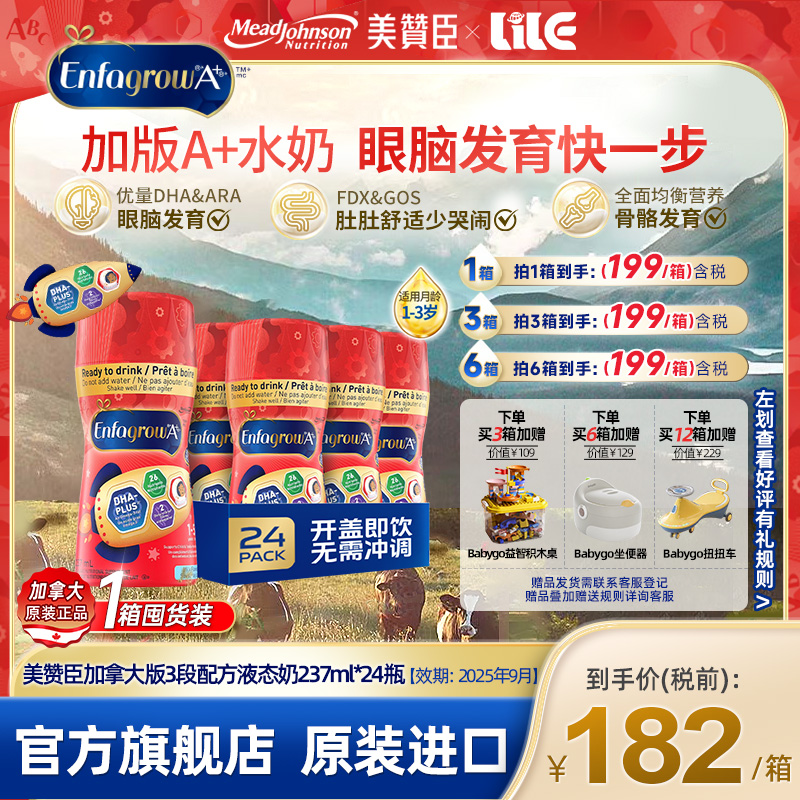 ڲ Ч25.9Ӱ޳1-5ˮҺ̬ԭζ237ml*24ƿ121.8Ԫ