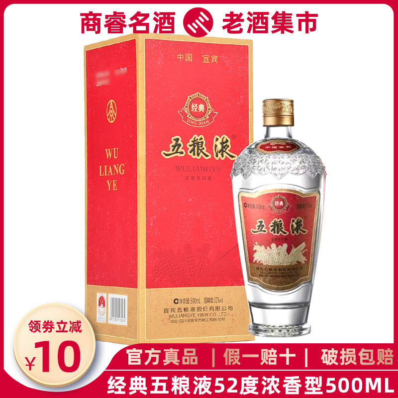 中国酒 高級白酒五粮液 500ml 52度 2021年度製 五粮液1618陶瓷瓶52