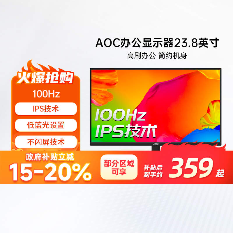 AOC24ӢIPS칫100Hzʾ24B10H̨ʽҺ ʵ449.65Ԫ