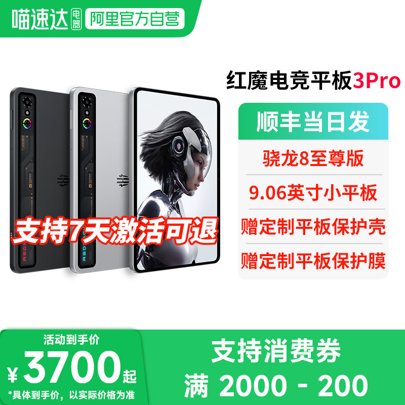 Ŭ���� ��ħ�羺ƽ��3Pro 9.06Ӣ�� ƽ����� 뮷�͸������ 12GB+256GB 3900Ԫ
