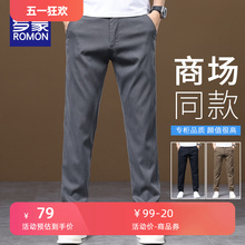 Romon 2024 New Casual Pants for Men