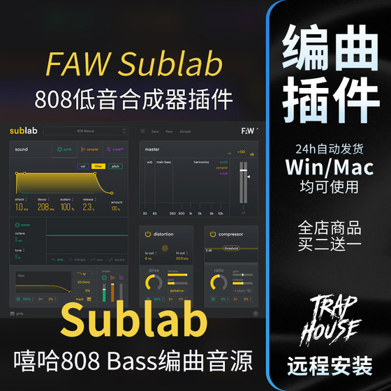 FAW Sublab XL 低音编曲合成器808 Bass音源插件嘻哈Trap滑音采样