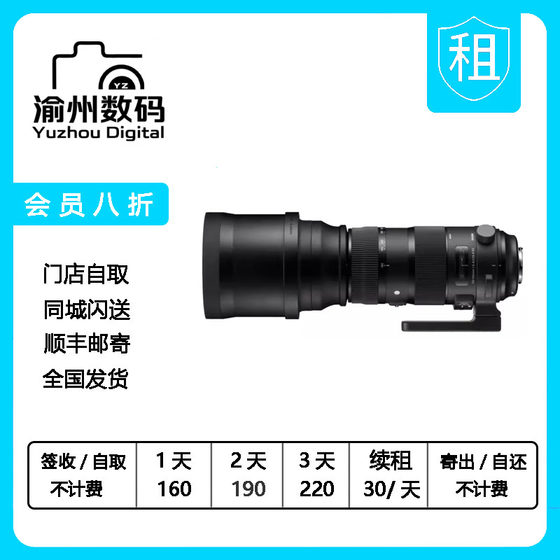 ເຊົ່າ Sigma 150-600mm F5-6.3 DG OS HSM S ລຸ້ນ anti-shake bird shooting sport super telephoto lens