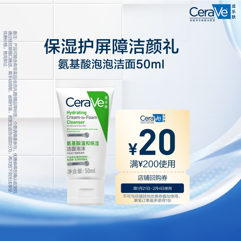 CeraVeַݽϴ50ml ʵ139.5Ԫ,ۺ27.9/