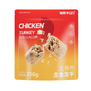 Short neck George cat staple food freeze-dried raw bone meat full price cat food kitten adult cat chicken rabbit meat flavor 350g package
