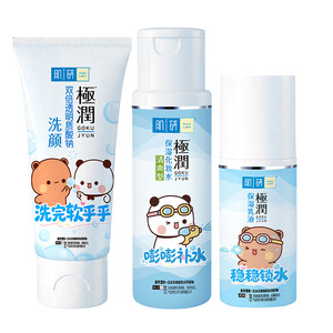 
Mentholatum One and Two Bubu Kaiyan Extremely Moisturizing Lotion Toning Skin Care Products Set Moisturizing Lotion Dry Skin Lotion